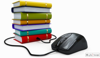 نرم افزار جستجوی منابع کتابخانه